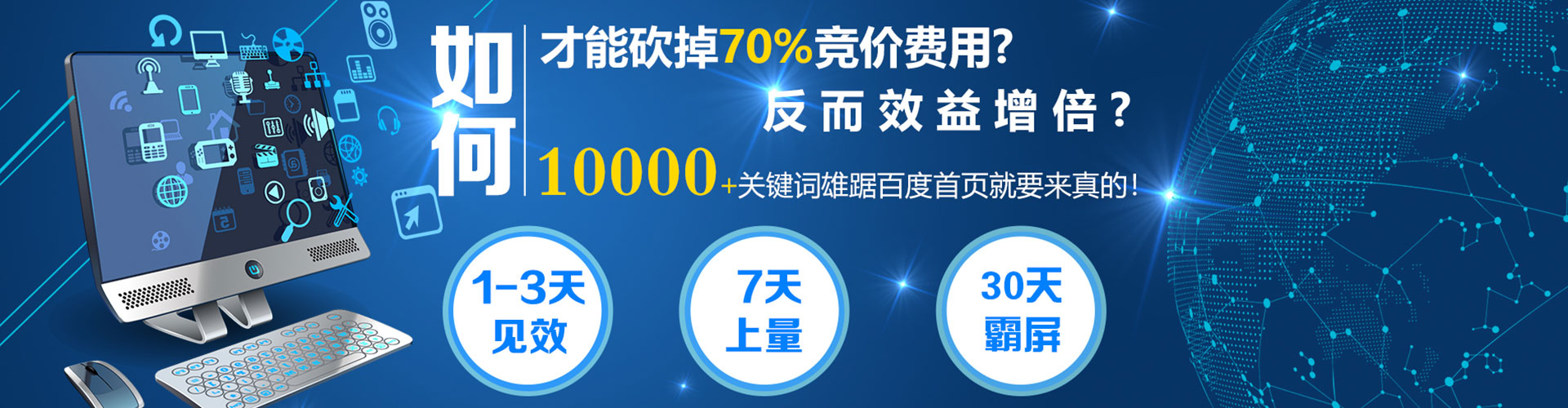 察布查尔百度竞价排名